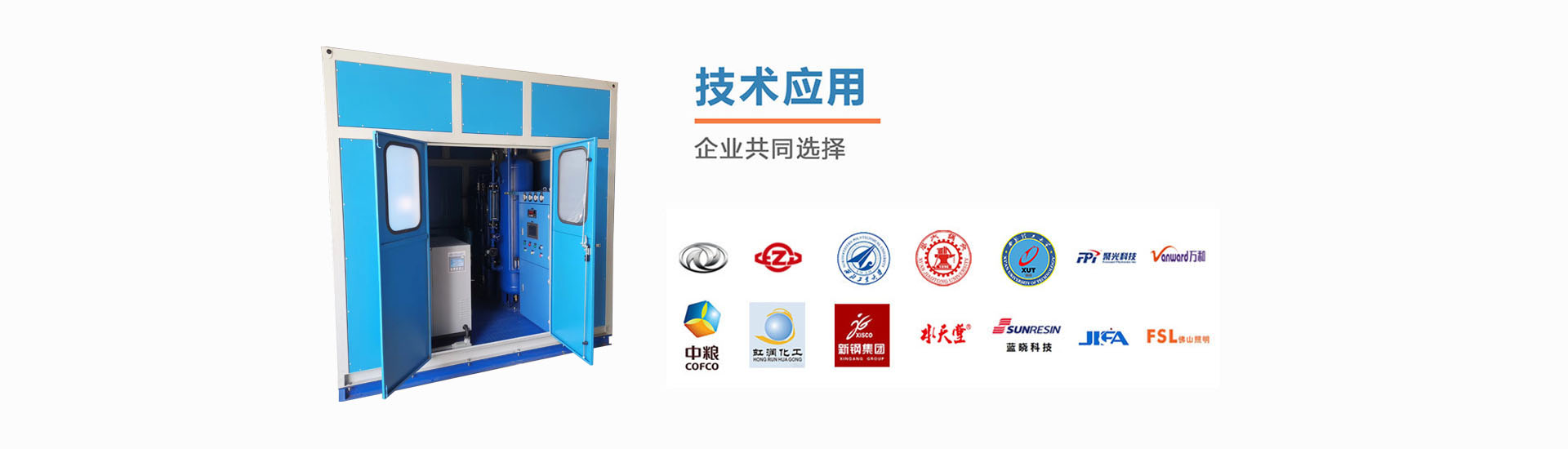 制氮機(jī)生產(chǎn)廠家
